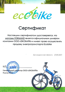 Официальный дилер Ecobike в Москве