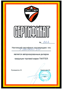 Официальный дилер Twitter в Москве